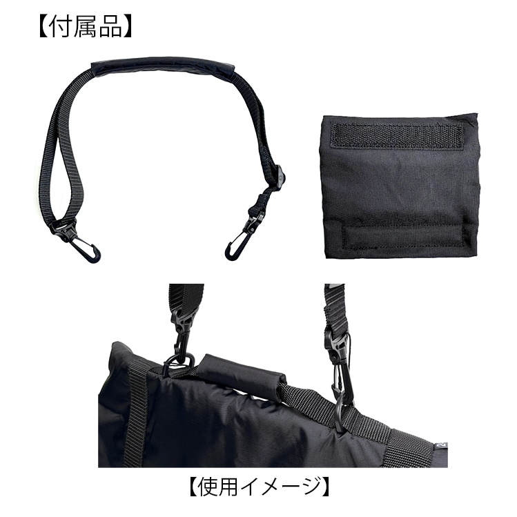※付属のショルダーベルトとハンドルカバー