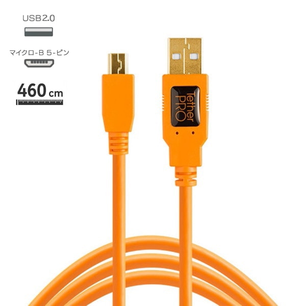 TETHER TOOLS(テザーツールズ) TetherPro USB 2.0 to Micro-B 5-Pin (15ft/4.6m) オレンジ CU5430ORG