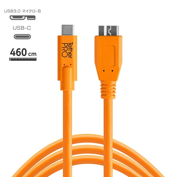 TETHER TOOLS(テザーツールズ) TetherPro USB-C to 3.0 Micro-B (460cm) オレンジ CUC3315-ORG