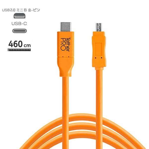 TETHER TOOLS(テザーツールズ) TetherPro USB-C to 2.0 Mini-B 8-Pin (460cm) オレンジ CUC2615-ORG