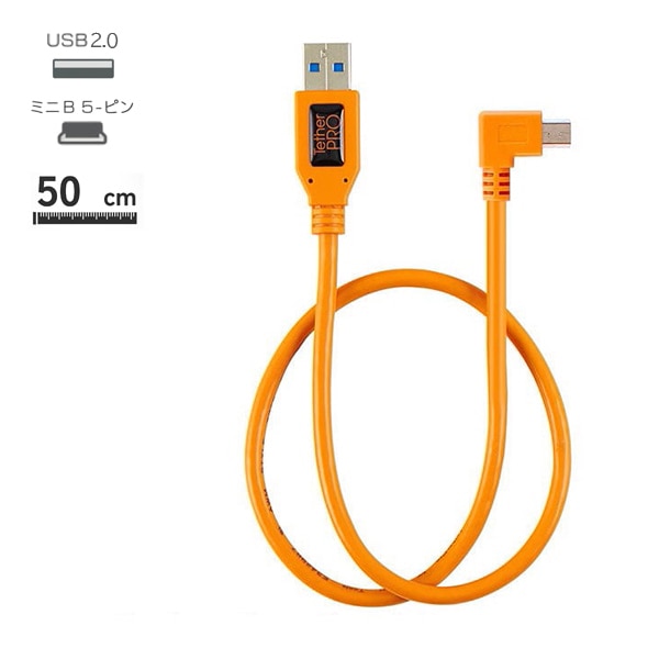 TETHER TOOLS(テザーツールズ) TetherPro Right Angle Adapter USB 2.0 to USB 2.0 mini-B 5-pin オレンジ(50cm) CU51RT02-ORG