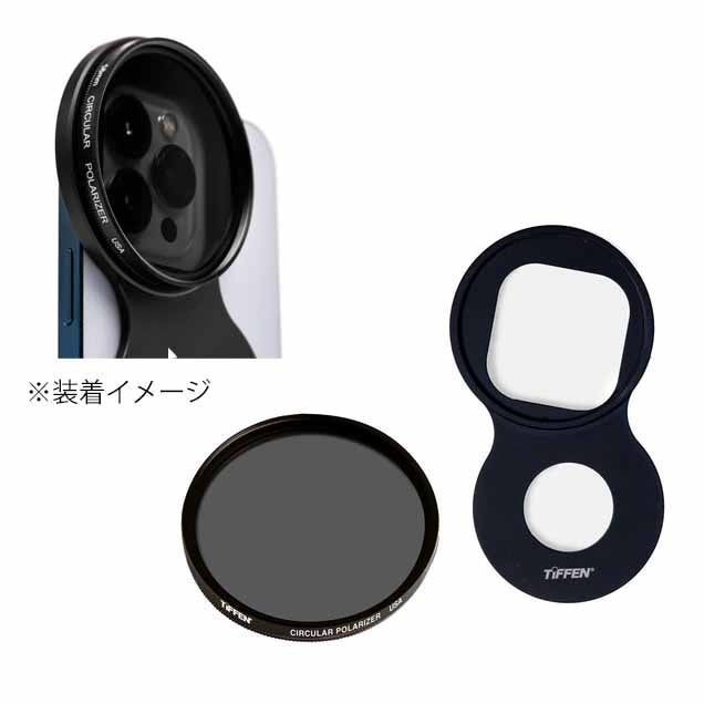 TIFFEN(ティッフェン) 58mm フィルター マウント キット (iPhone 14/1516 Pro用) SP58FA14PRSUNGK