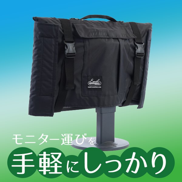 【SALE】E AND I CREATIONS(E&I クリエイションズ) モニターキャリングケース 24インチ  24MNSHNYLNMBK