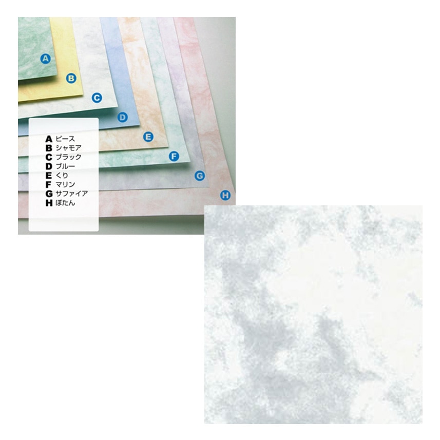 HEIWA PAPER(平和ペーパー) アトモス 加工紙 ファンシーペーパー 1091x788mm ブラック