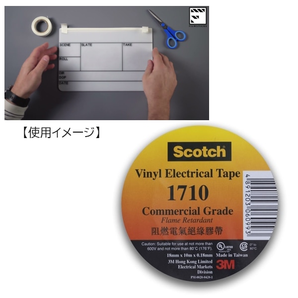 【50%OFF/OUTLET】Filmsticks(フィルムスティックス) 3M 1710 テープ アクリルボード フィッティング用 / FTAPE