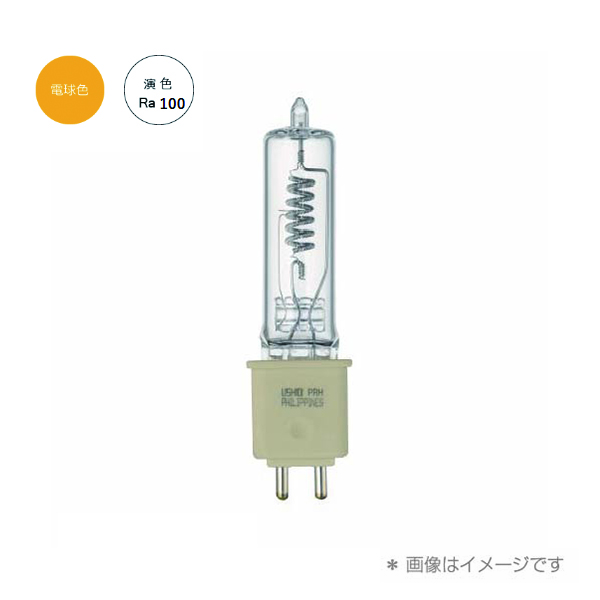 USHIO(ウシオ) ハロゲンランプ JCVシリーズ JCV100V1000WCM