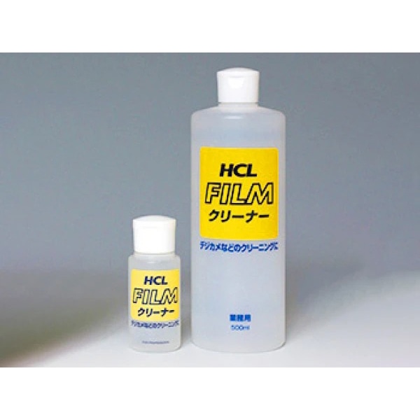 HCL(堀内カラー) フィルムクリーナー 60ml 35109