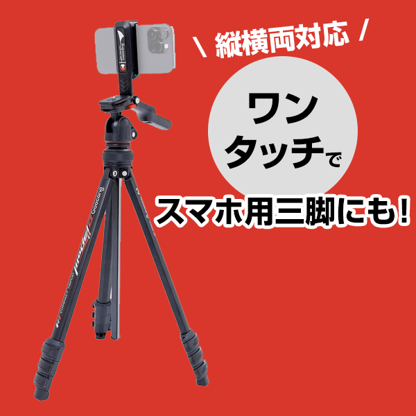 Goocong(グーコン) Model 04 ライトウエイト三脚 GCCT-FFM04BK