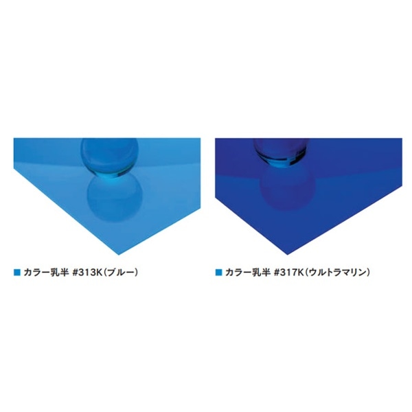 Kuraray(クラレ) カラー乳半(両面光沢) アクリルパラグラス 3x6 5mm厚 ブルー 313K