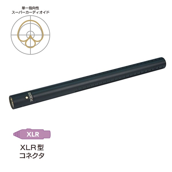 RODE(ロード) NTG3B / ショットガンマイク / NTG3B