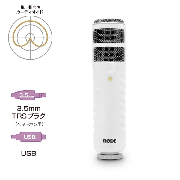 【30%/OUTLET】RODE(ロード) ポッドキャスター / USBダイナミックマイク / PODCASTER