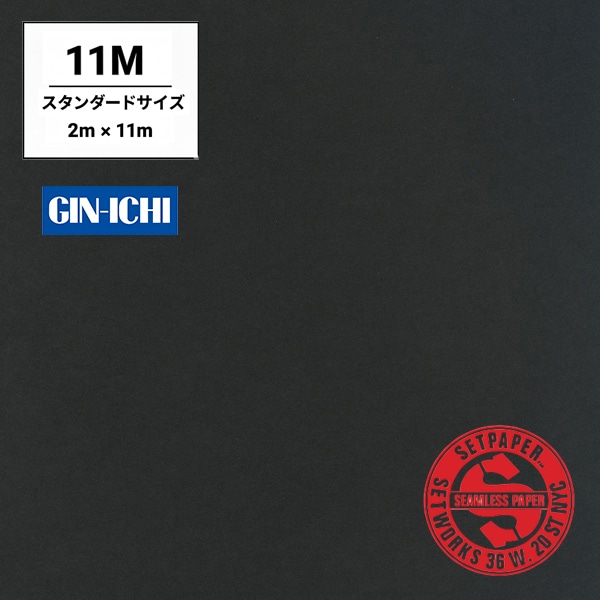 【ONLINE限定】SETPAPER(セットペーパー) 2x11m ♯01(ブラック) スタンダードサイズ(2M)