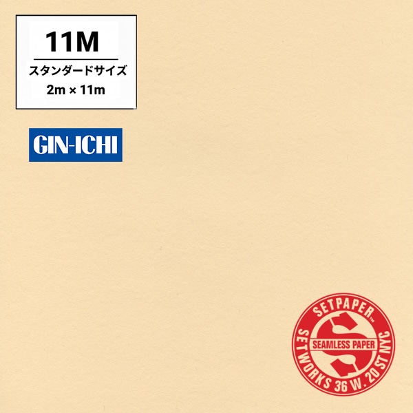 【ONLINE限定】SETPAPER(セットペーパー) 2x11m ♯16(クリーム) スタンダードサイズ(2M)