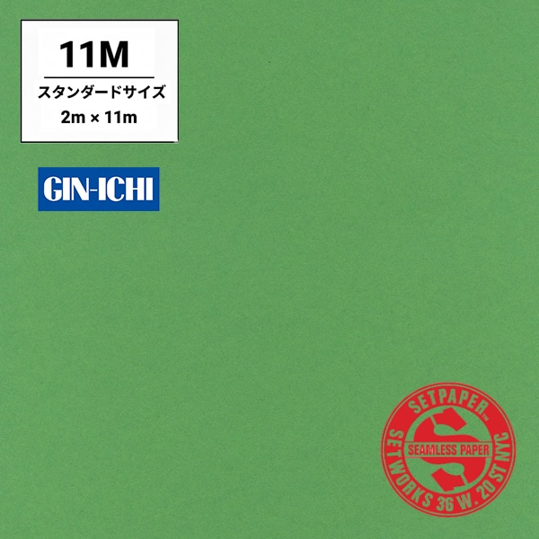 【ONLINE限定】SETPAPER(セットペーパー) 2x11m ♯28(ブライトグリーン) スタンダードサイズ(2M)