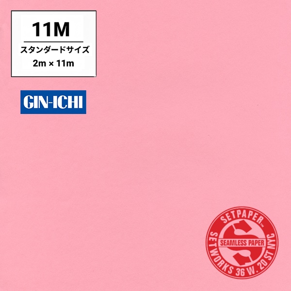 【ONLINE限定】SETPAPER(セットペーパー) 2x11m ♯46(ピンク) スタンダードサイズ(2M)