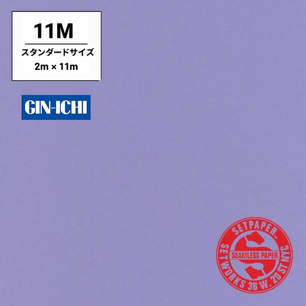 【ONLINE限定】SETPAPER(セットペーパー) 2x11m ♯47(ラベンダー) スタンダードサイズ(2M)