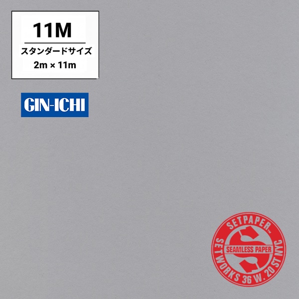 【ONLINE限定】SETPAPER(セットペーパー) 2x11m ♯12(スモークグレー) スタンダードサイズ(2M)