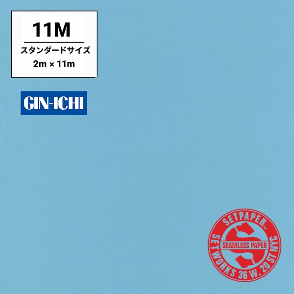 【ONLINE限定】SETPAPER(セットペーパー) 2x11m ♯52(ペールブルー) スタンダードサイズ(2M)