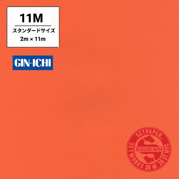 【ONLINE限定】SETPAPER(セットペーパー) 2x11m ♯43A(ブライトオレンジ) スタンダードサイズ(2M)