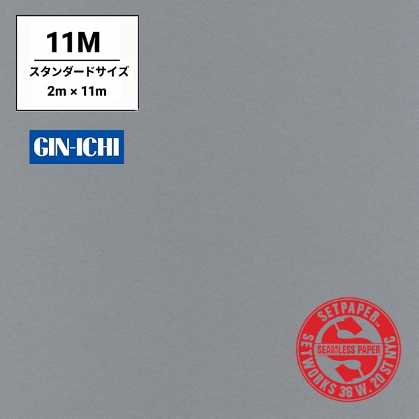 【ONLINE限定】SETPAPER(セットペーパー) 2x11m ♯72(コンクリート) スタンダードサイズ(2M)