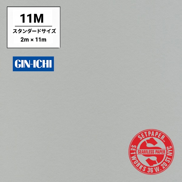 【ONLINE限定】SETPAPER(セットペーパー) 2x11m ♯73(シルバーグレー) スタンダードサイズ(2M)