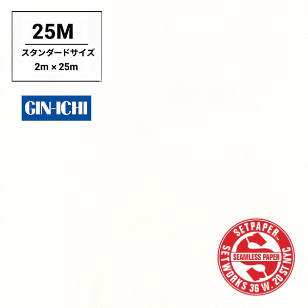 【ONLINE限定】SETPAPER(セットペーパー) 2x25m ♯08(スーパーホワイト) スタンダードサイズ(2M)