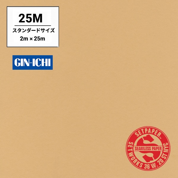 【ONLINE限定】SETPAPER(セットペーパー) 2x25m ♯15(タン) スタンダードサイズ(2M)