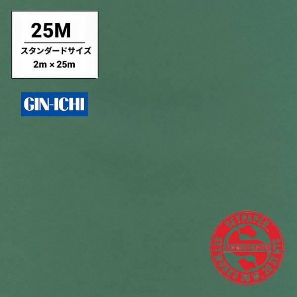 【ONLINE限定】SETPAPER(セットペーパー) 2x25m ♯25(ダークグリーン) スタンダードサイズ(2M)