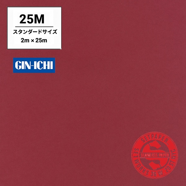 【ONLINE限定】SETPAPER(セットペーパー) 2x25m ♯41(レッド) スタンダードサイズ(2M)