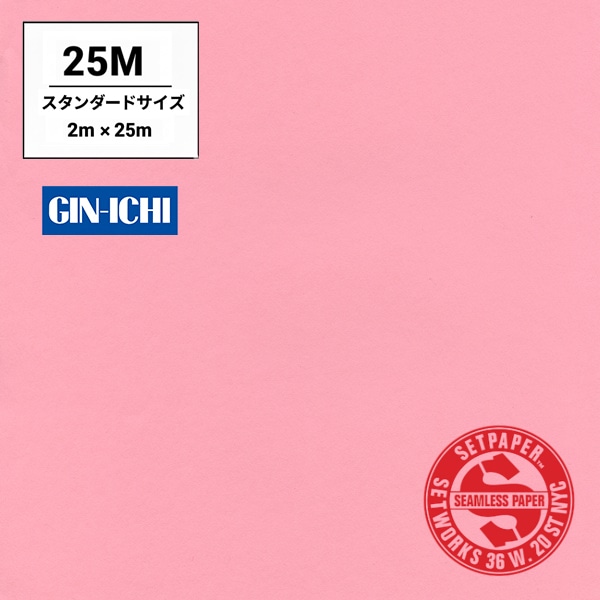 【ONLINE限定】SETPAPER(セットペーパー) 2x25m ♯46(ピンク) スタンダードサイズ(2M)