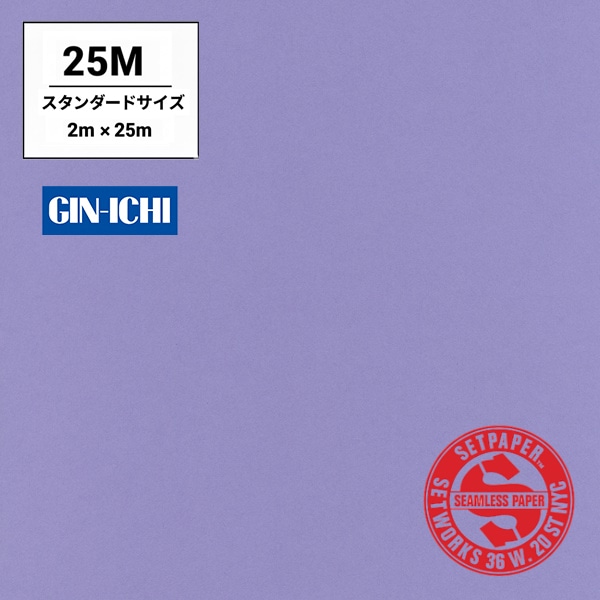 【ONLINE限定】SETPAPER(セットペーパー) 2x25m ♯47(ラベンダー) スタンダードサイズ(2M)