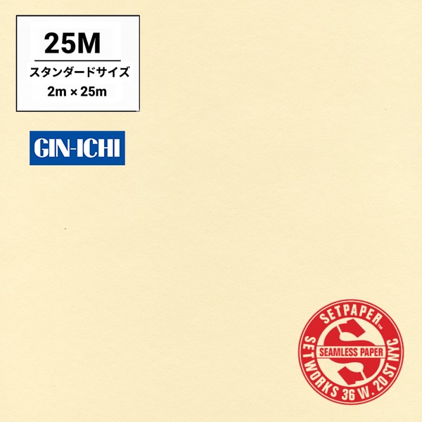 【ONLINE限定】SETPAPER(セットペーパー) 2x25m ♯50(エッグシェル) スタンダードサイズ(2M)