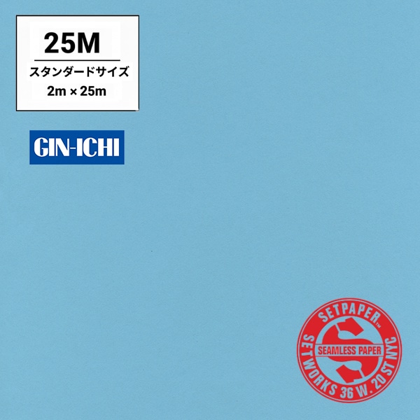 【ONLINE限定】SETPAPER(セットペーパー) 2x25m ♯52(ペールブルー) スタンダードサイズ(2M)