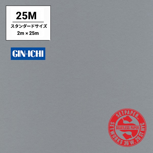 【ONLINE限定】SETPAPER(セットペーパー) 2x25m ♯72(コンクリート) スタンダードサイズ(2M)