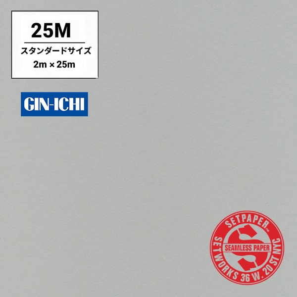 【ONLINE限定】SETPAPER(セットペーパー) 2x25m ♯73(シルバーグレー) スタンダードサイズ(2M)