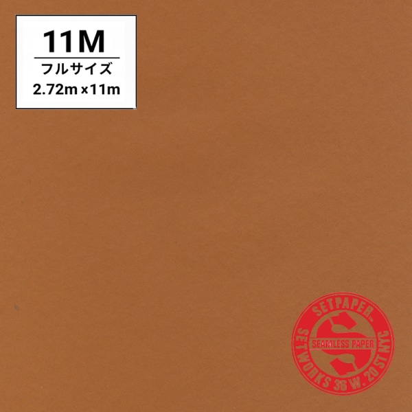 SETPAPER(セットペーパー) フル 2.72x11m ♯10(バーントアンバー)
