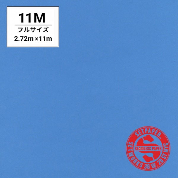 SETPAPER(セットペーパー) フル 2.72x11m ♯51(リーガルブルー)