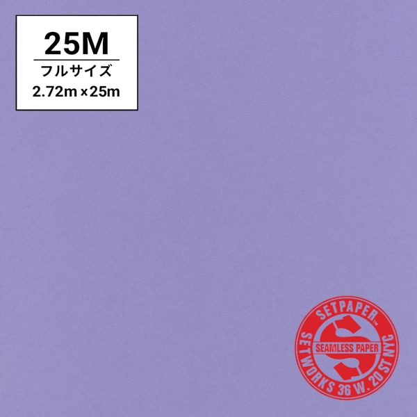 SETPAPER(セットペーパー) フル 2.72x25m ♯47(ラベンダー)