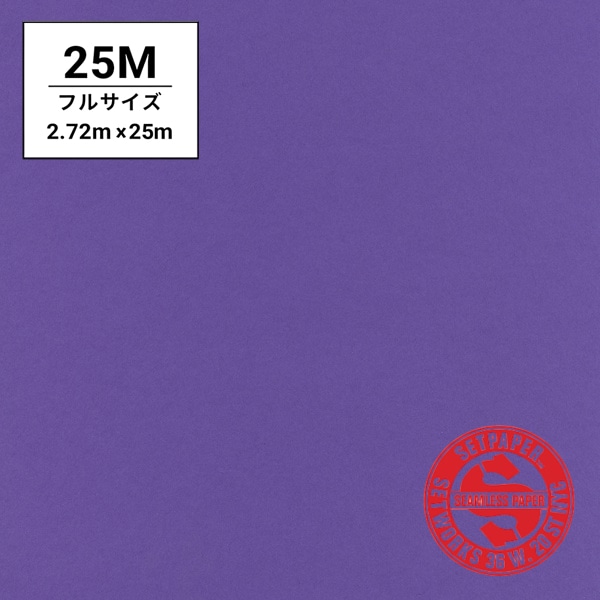 SETPAPER(セットペーパー) フル 2.72x25m ♯26(ディープパープル)