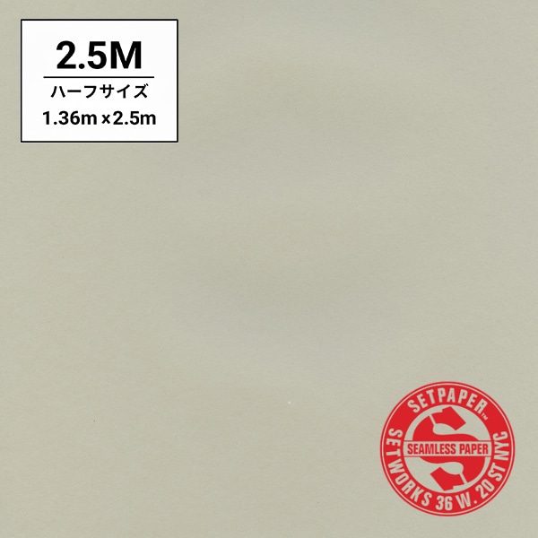 SETPAPER(セットペーパー) ハーフ 1.36x2.5m ♯04(スタジオグレー)