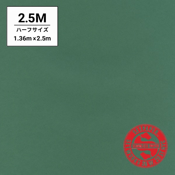 SETPAPER(セットペーパー) ハーフ 1.36x2.5m ♯25(ダークグリーン)