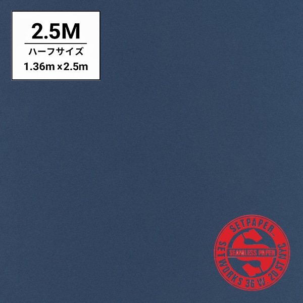 SETPAPER(セットペーパー) ハーフ 1.36x2.5m ♯33(ダークブルー)