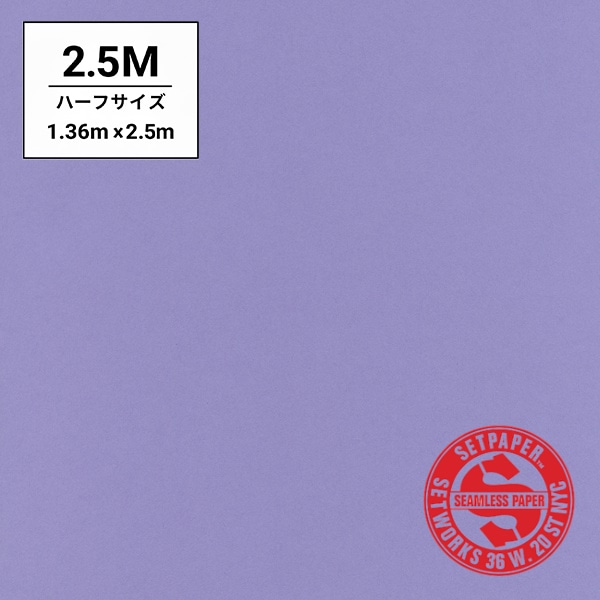 SETPAPER(セットペーパー) ハーフ 1.36x2.5m ♯47(ラベンダー)