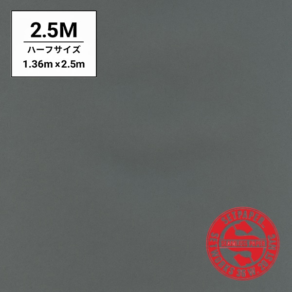 SETPAPER(セットペーパー) ハーフ 1.36x2.5m ♯21(ダークグレー)