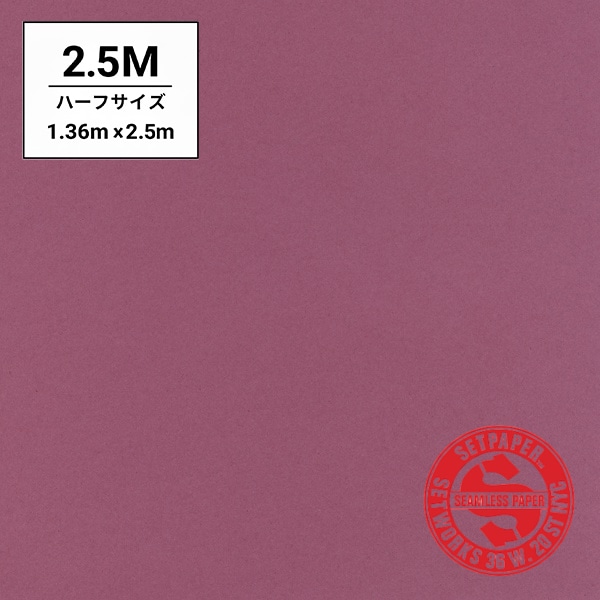 SETPAPER(セットペーパー) ハーフ 1.36x2.5m ♯44(プラム)