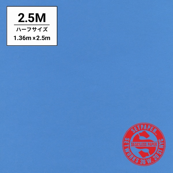 SETPAPER(セットペーパー) ハーフ 1.36x2.5m ♯51(リーガルブルー)