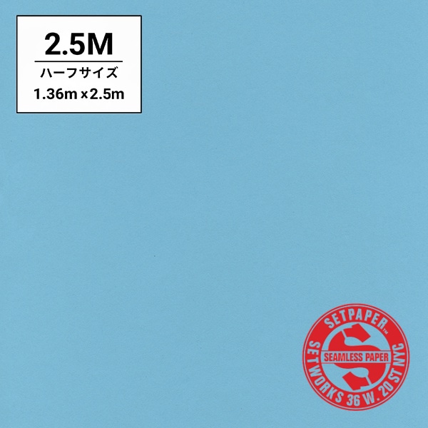 SETPAPER(セットペーパー) ハーフ 1.36x2.5m ♯52(ペールブルー)