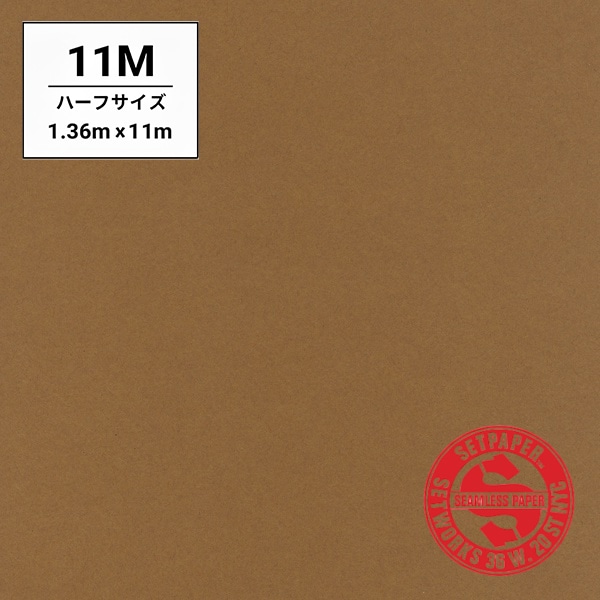 SETPAPER(セットペーパー) ハーフ 1.36x11m ♯17(ナツメグ)