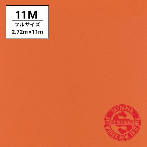 SETPAPER(セットペーパー) フル 2.72x11m ♯71(オレンジ)
