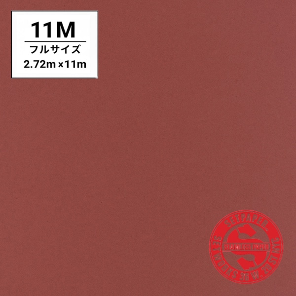 SETPAPER(セットペーパー) フル 2.72x11m ♯75(バーガンディ)
